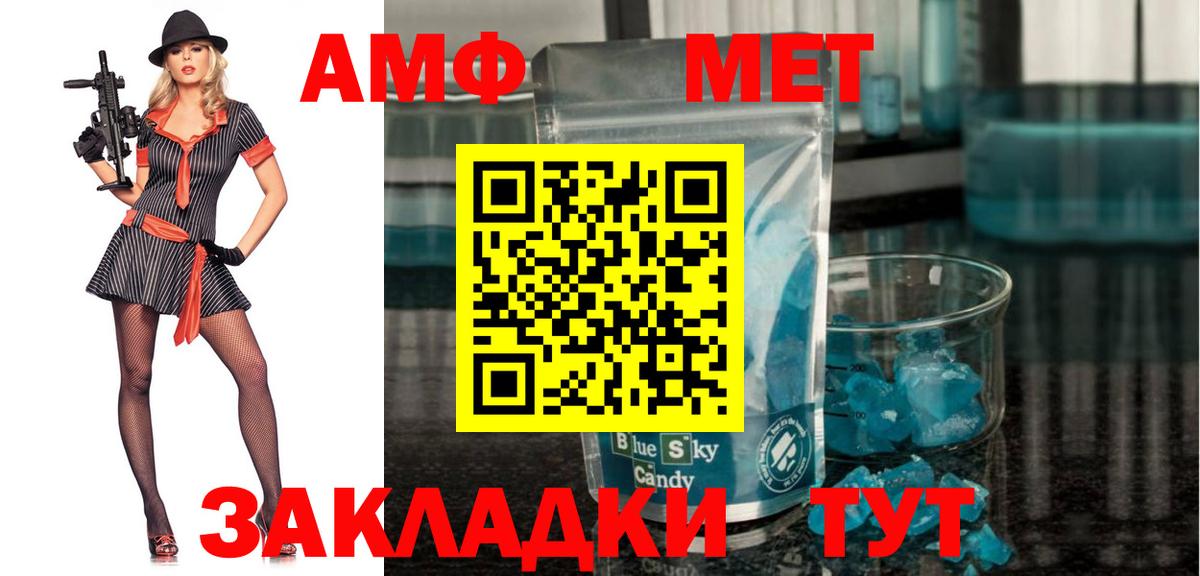 АМФЕТАМИН Premium Советск
