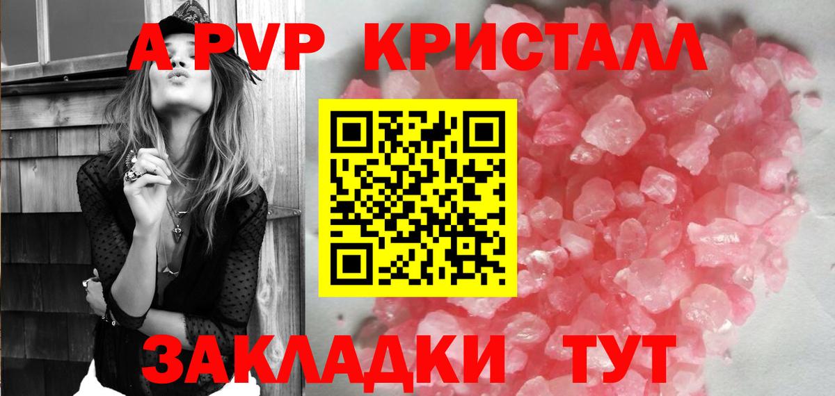 Alpha-PVP Соль Советск