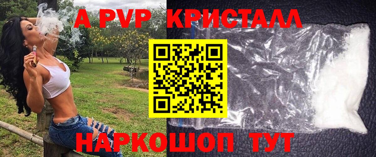 A PVP VHQ  Alfa_PVP СК КРИС  A-PVP  Советск  Вход с VPN 