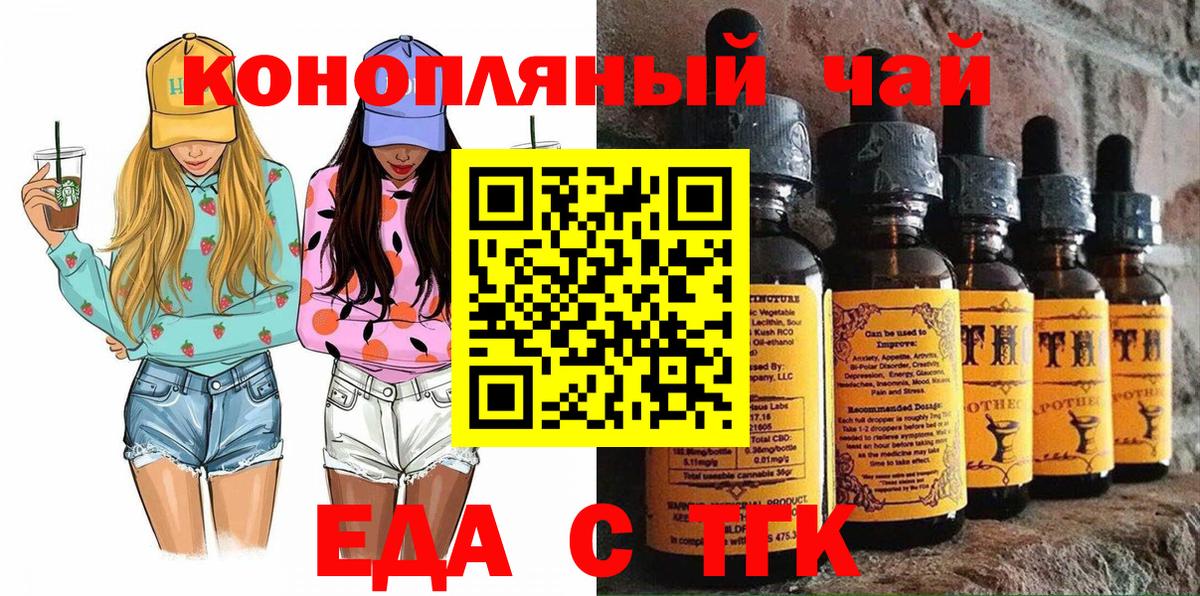 Печенье с ТГК конопля  Вход с VPN  Советск 