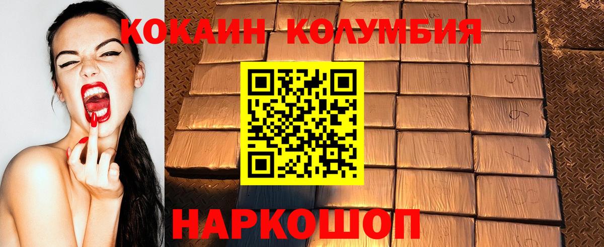 Cocaine 97% Советск