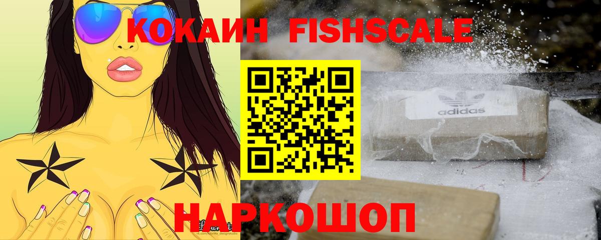 Cocaine VHQ  Вход с VPN  Кокаин Эквадор  Советск 