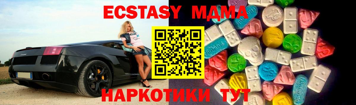 Экстази  Ecstasy mix  Экстази круглые  Вход с VPN  купить закладку  Советск 