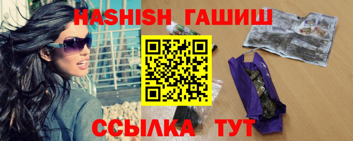 Гашиш индика сатива  Вход с VPN  ГАШИШ hashish  цены наркотик  Советск 