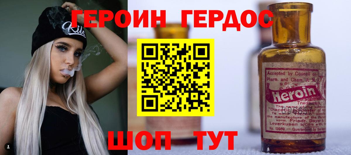 Героин  Вход с VPN  Советск  Героин Афган 