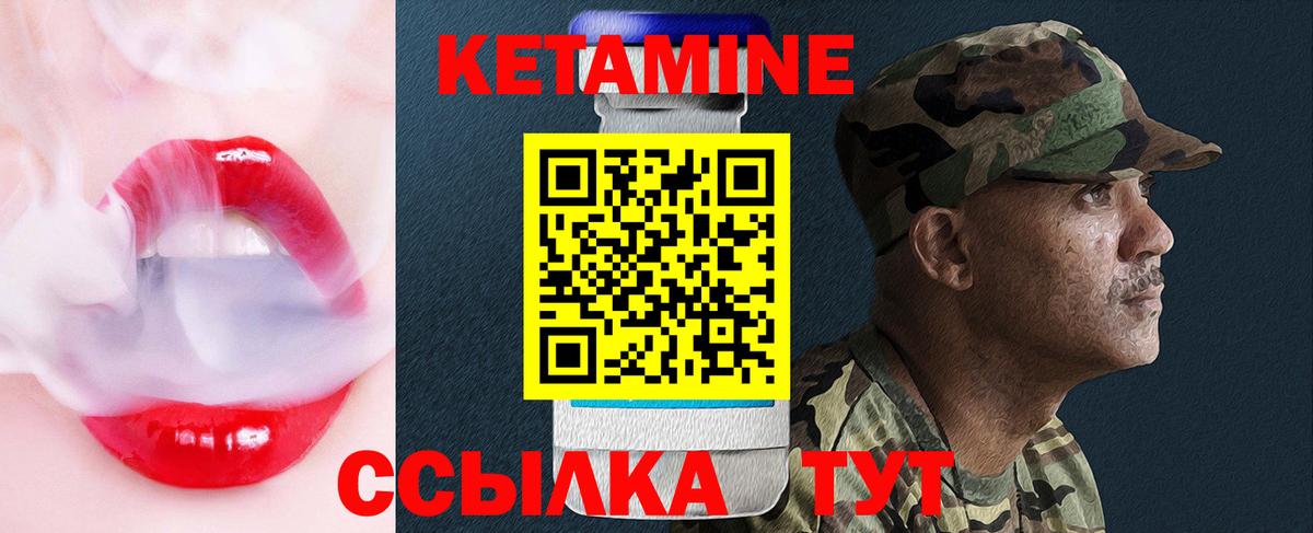 Кетамин VHQ  Вход с VPN  Советск 
