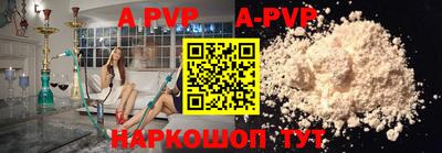 apvp Волжск