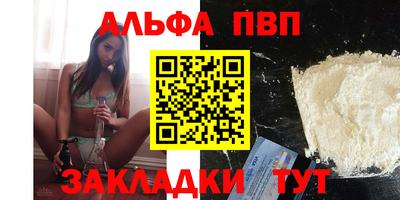 apvp Волжск