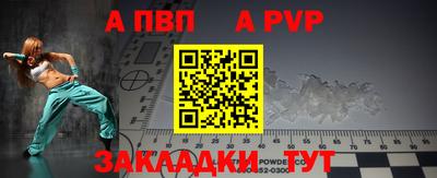 стафф Волгодонск
