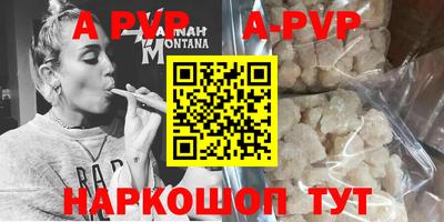 стафф Волгодонск