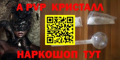 apvp Волжск