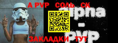 стафф Волгодонск