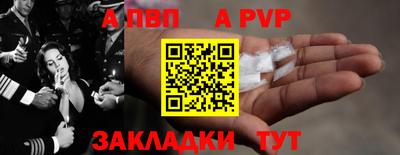 стафф Волгодонск