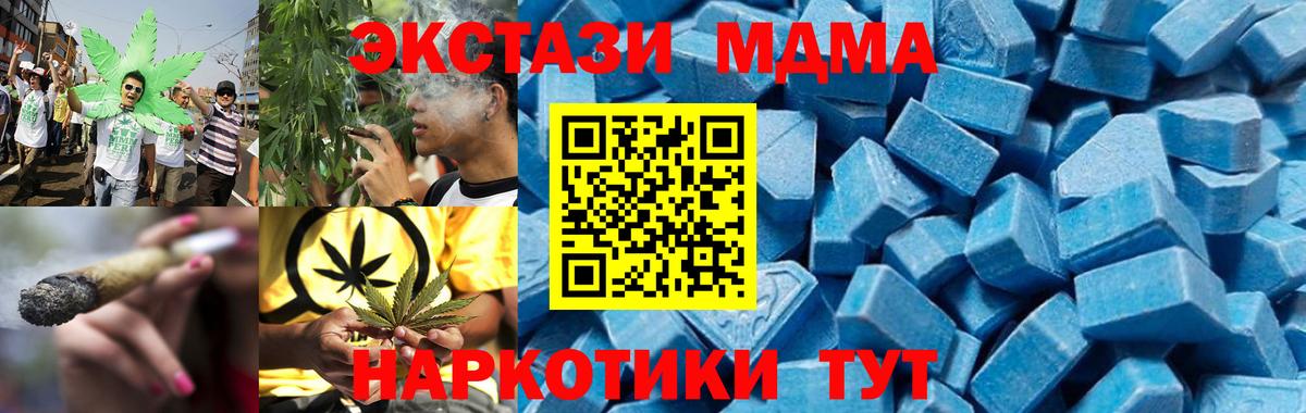 МДМА кристаллы  МДМА  Советск  Вход с VPN  MDMA crystal 