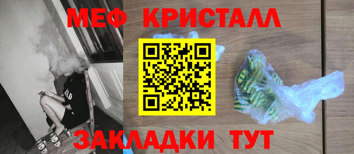 Советск  МЕФ  Вход с VPN  Меф мука  Меф 4 MMC 