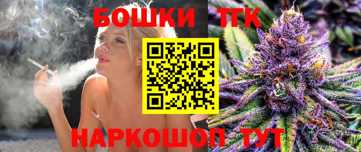 МАРИХУАНА конопля  Конопля Ganja  Советск  Каннабис Ganja  Вход с VPN 