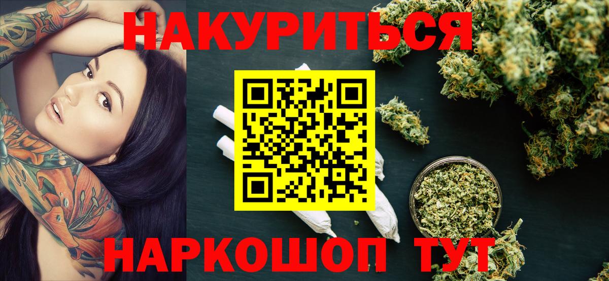 Марихуана планчик Советск